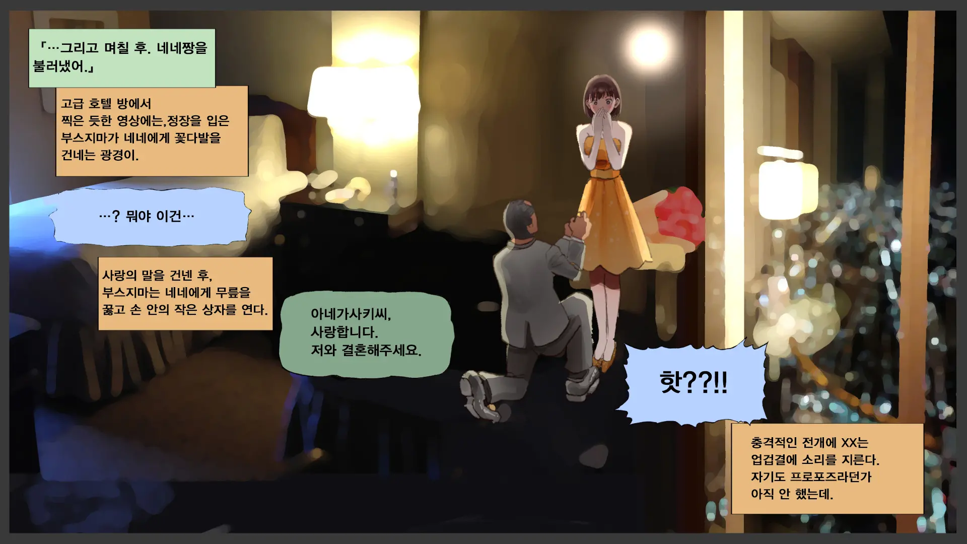 Netorare Nene-San Sono 6 ~Kurikaesareru Ko Dzukuri, Soshite Akasareru Shinjitsu~ (Love Plus) | 네토라레 네네씨 그 6편 ~ 반복되는 아이 만들기, 그리고 밝혀지는 진실~